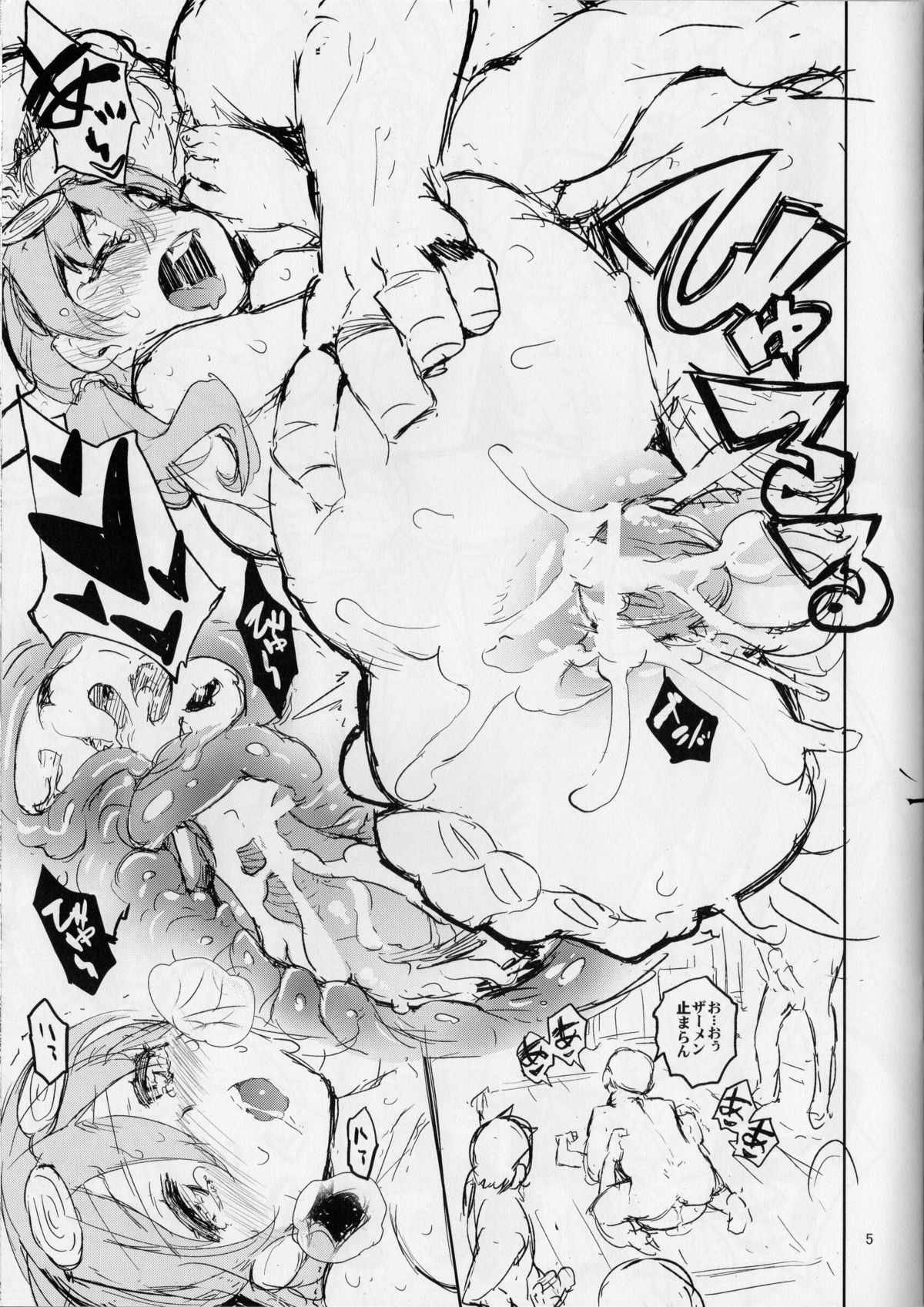 (C80) [ひょこ道 (ひょころー )] お、俺の妹がぁ4 オマケ本。(俺の妹がこんなに可愛いわけがない)