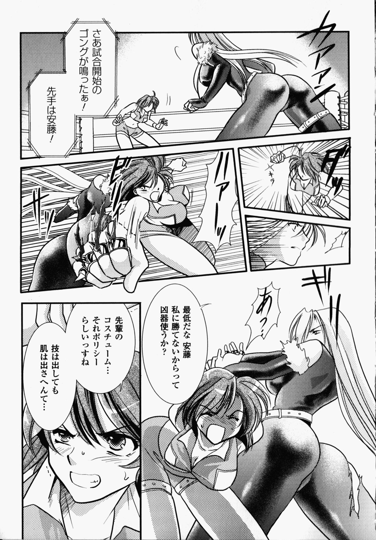 [アンソロジー] 女子プロレス アンソロジーコミックス (二次元ドリームコミックス085)