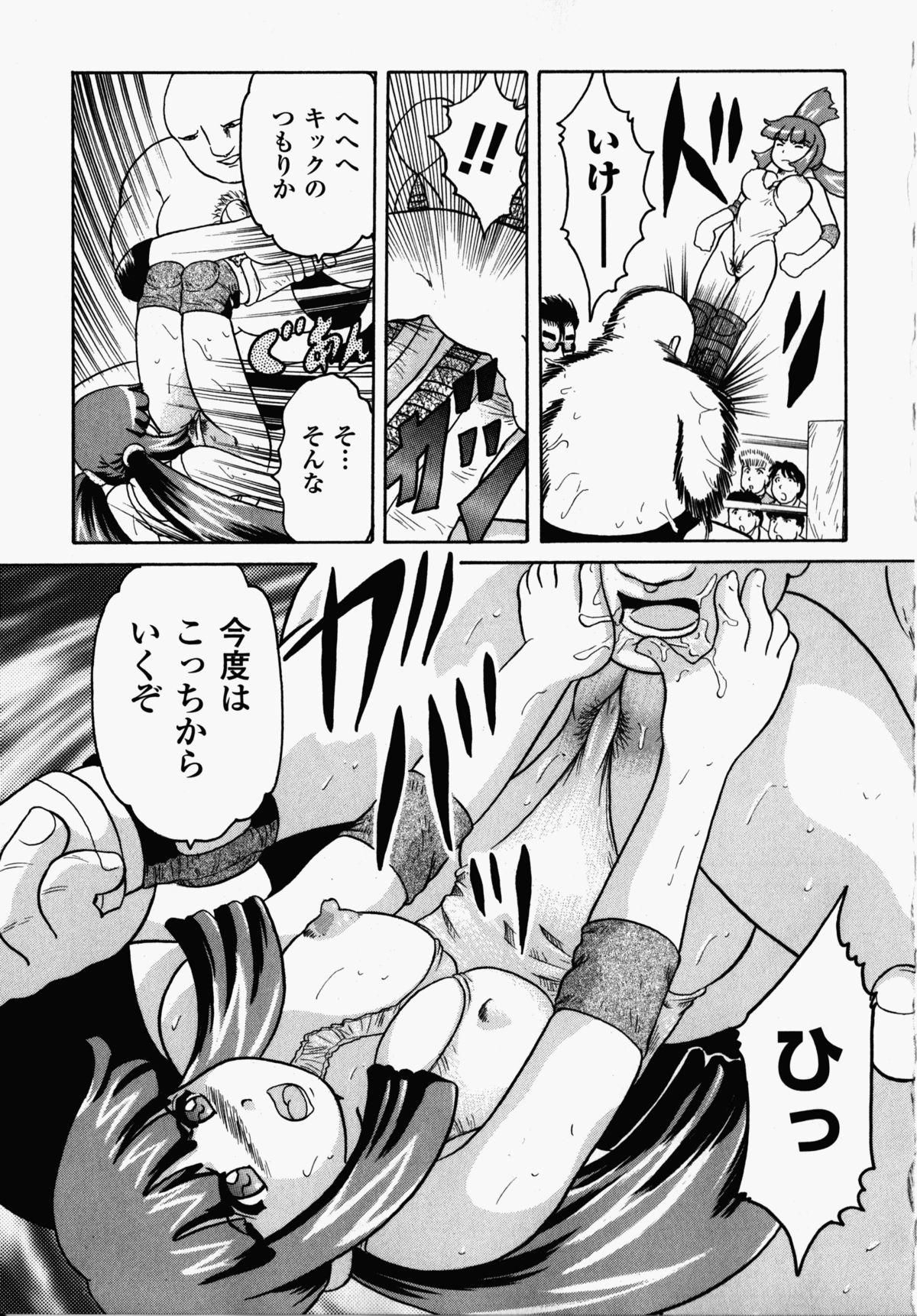 [アンソロジー] 女子プロレス アンソロジーコミックス (二次元ドリームコミックス085)