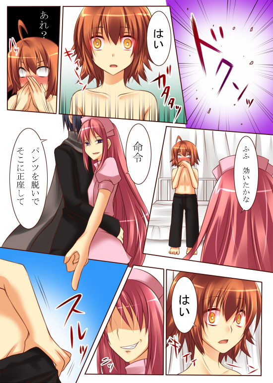 [あむぁいおかし製作所] 性転変異 ヴァン・ぱい・ヤ