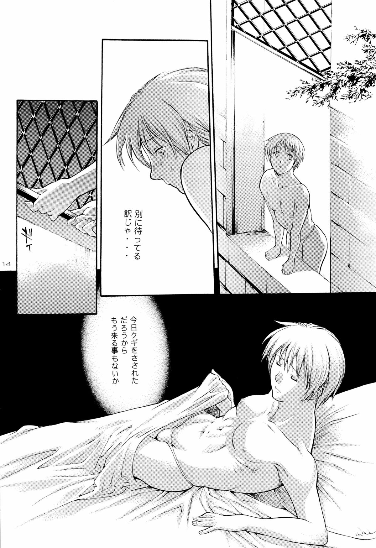 (C63) [HOT BOYS (A-HO)] EXTASY 2 (GUILTY GEAR)