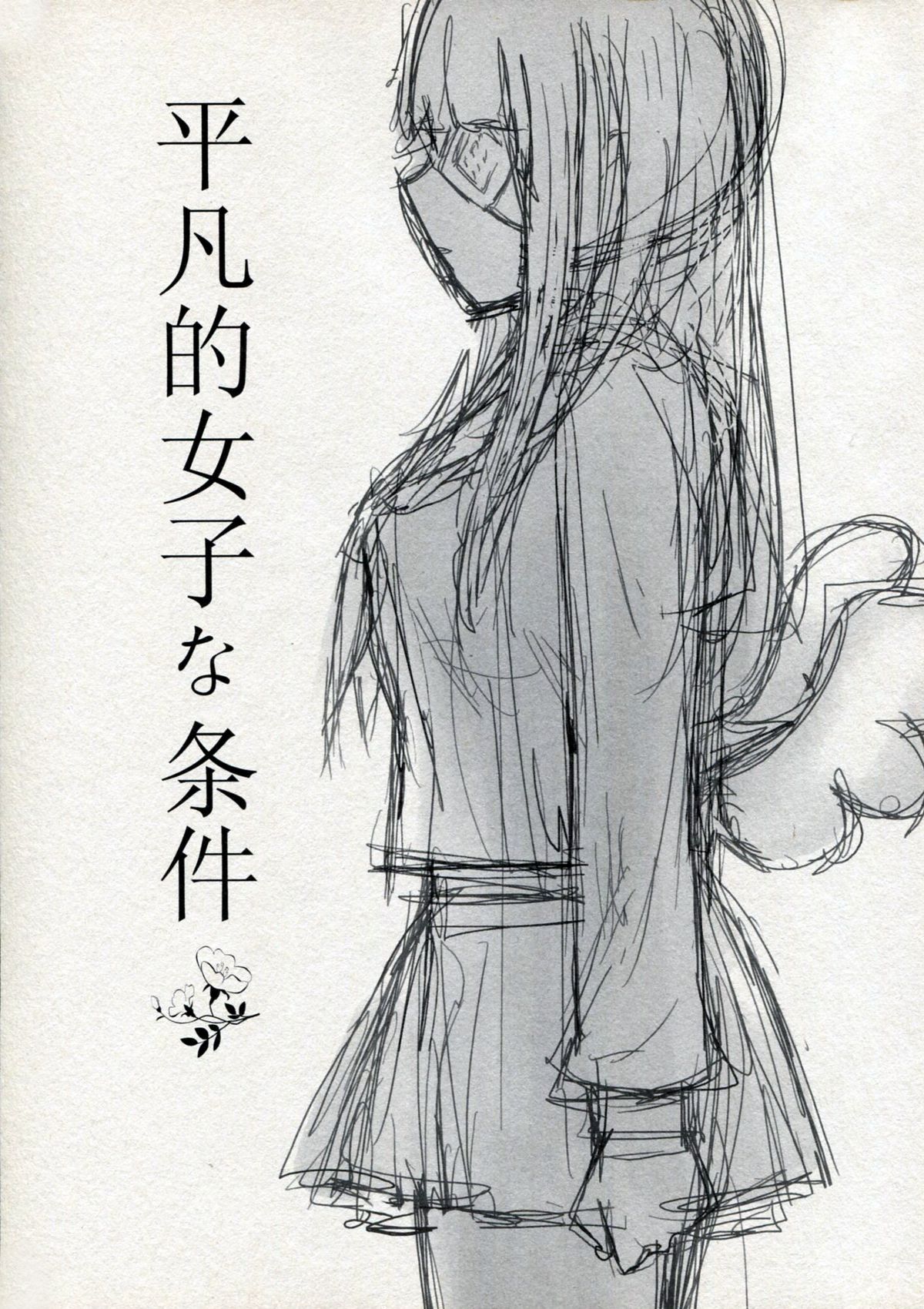 (C77) [幼観 (ヨリ)] まりクラ (ドリームクラブ)