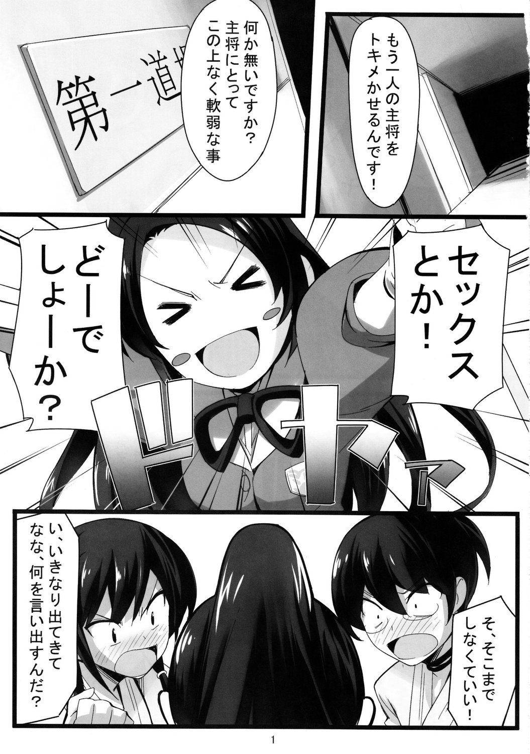 (C81) [ちくたく堂 (竹玄)] いざ尋常に勝負! (神のみぞ知るセカイ)