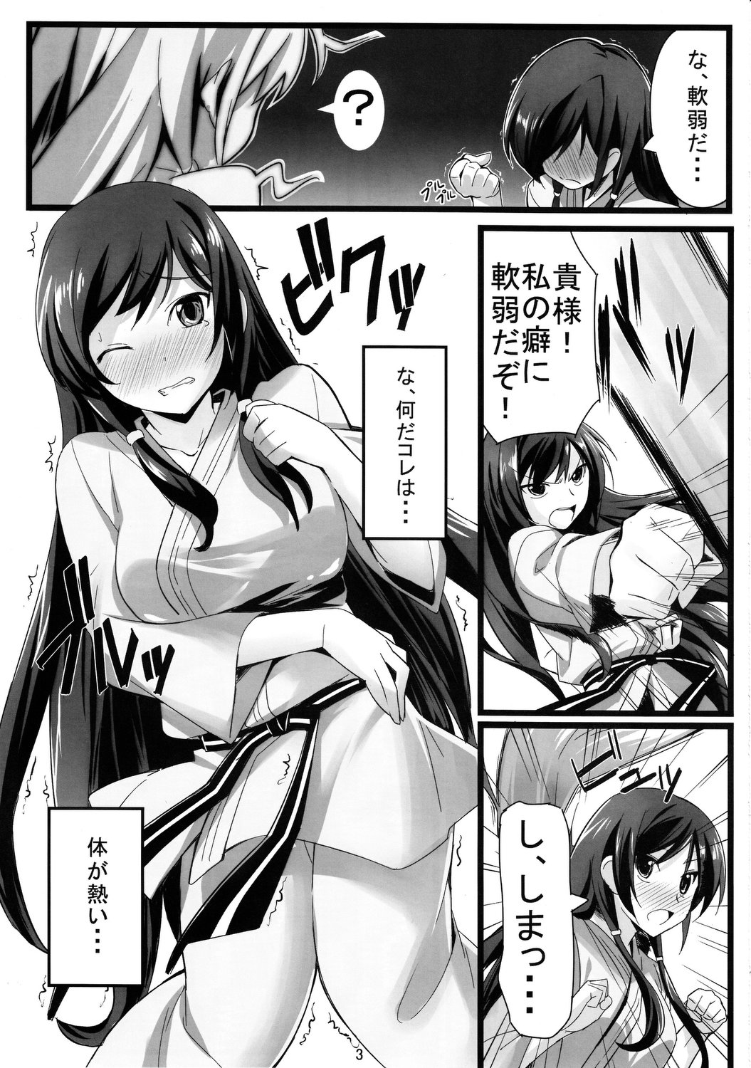 (C81) [ちくたく堂 (竹玄)] いざ尋常に勝負! (神のみぞ知るセカイ)