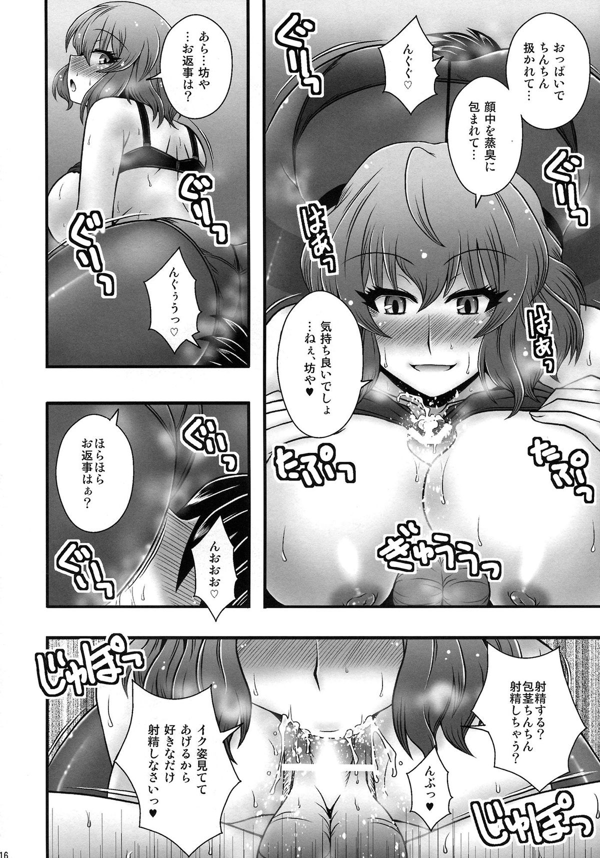 (例大祭10) [1787 (マカロニandチーズ)] 風見幽香が少年を逆レする話 (東方Project)