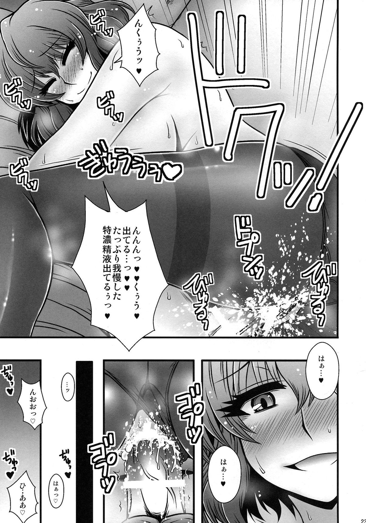 (例大祭10) [1787 (マカロニandチーズ)] 風見幽香が少年を逆レする話 (東方Project)