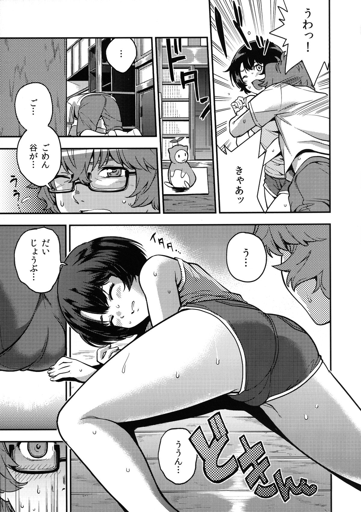 [TinyKing (沢城K, JIKUTA)] 夏夢 (あの夏で待ってる) [DL版]