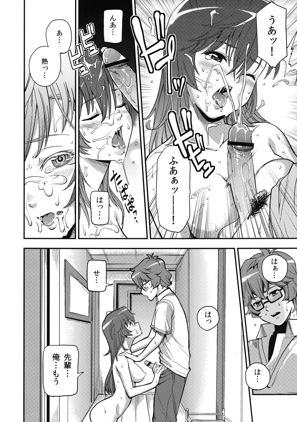 [TinyKing (沢城K, JIKUTA)] 夏夢 (あの夏で待ってる) [DL版]