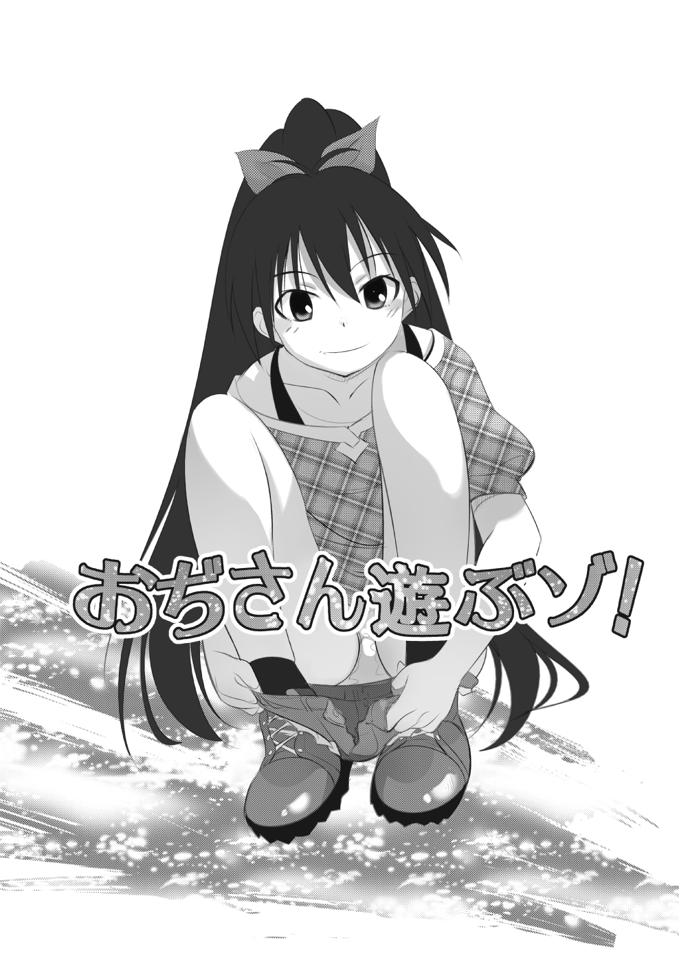 [船場きっちん] だだ子 呪いのロリビデオ