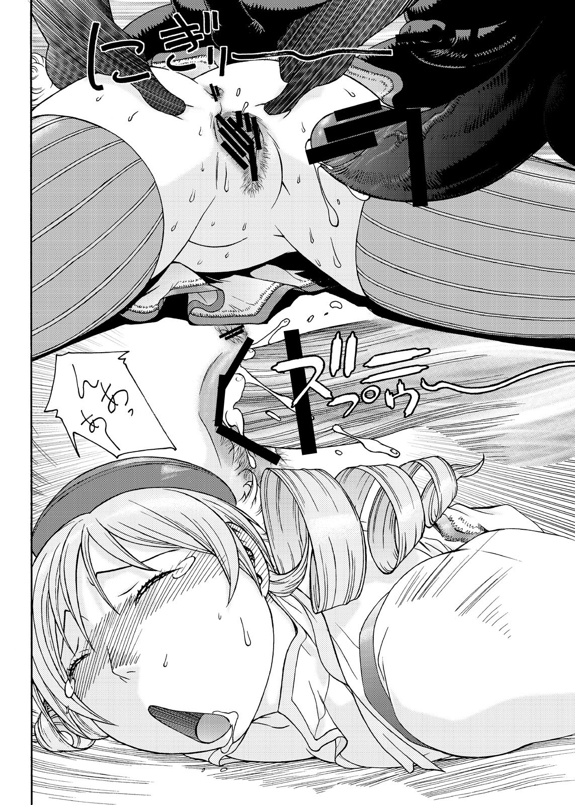 [ふろむじゃぱん (秋恭魔)] クリ○ミィ マミさん (魔法少女まどかマギカ)