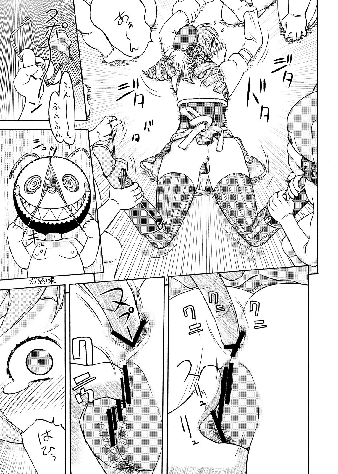 [ふろむじゃぱん (秋恭魔)] クリ○ミィ マミさん (魔法少女まどかマギカ)