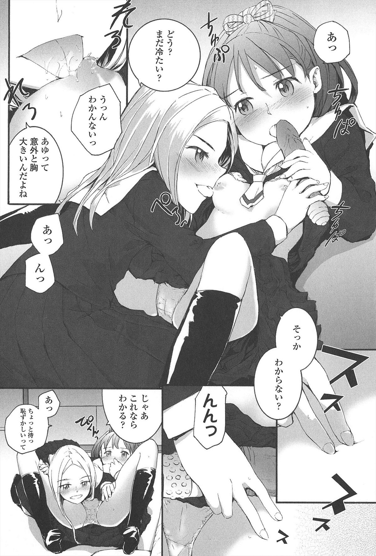 [スミヤ] SAYONARA FAIRIES