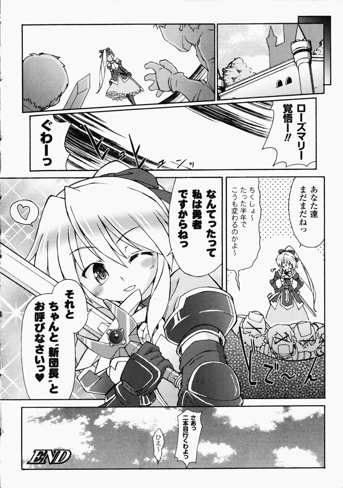 [アンソロジー] 痴漢ヒロインアンソロジーコミックス (二次元ドリームコミックス126)