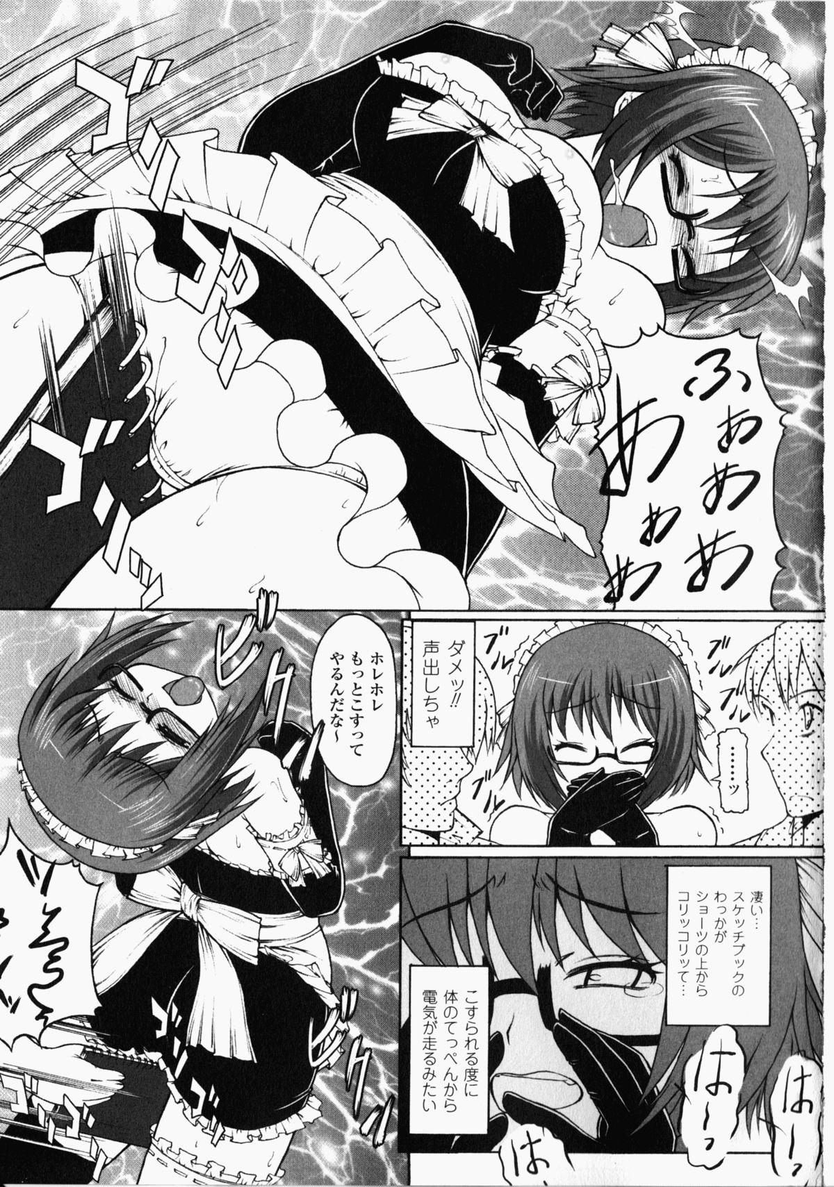 [アンソロジー] 痴漢ヒロインアンソロジーコミックス (二次元ドリームコミックス126)