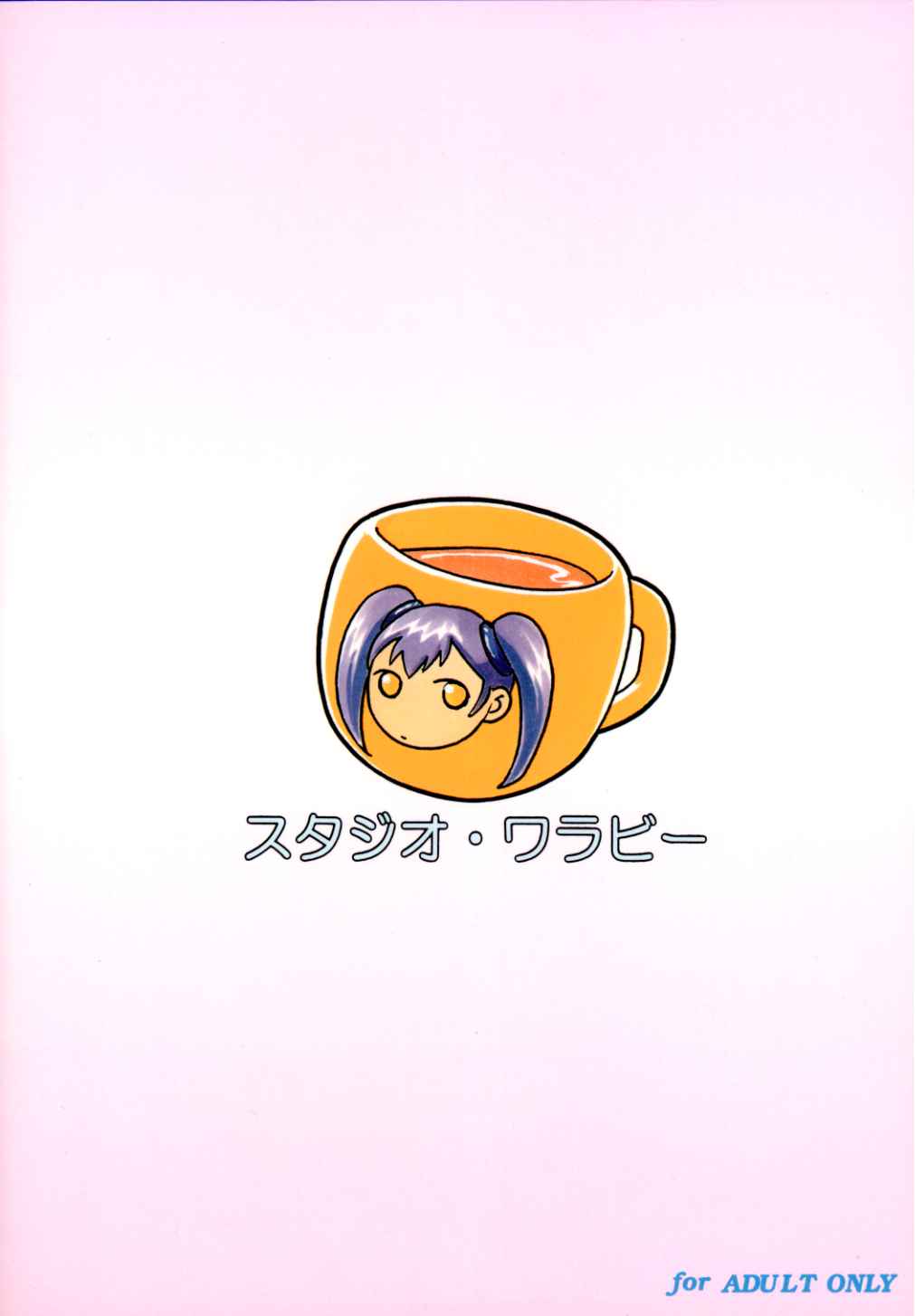 (C54) [スタジオ・ワラビー (よろず)] VITAMIN-B5 1/2 ルリルリないしょのアルバイト日記 (機動戦艦ナデシコ)