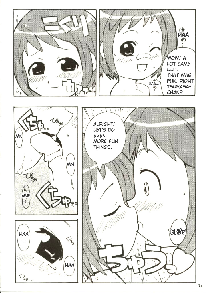 (C62) [エトワール侍 (ゆうの)] すきすきフィギュア17 (フィギュア17) [英訳]