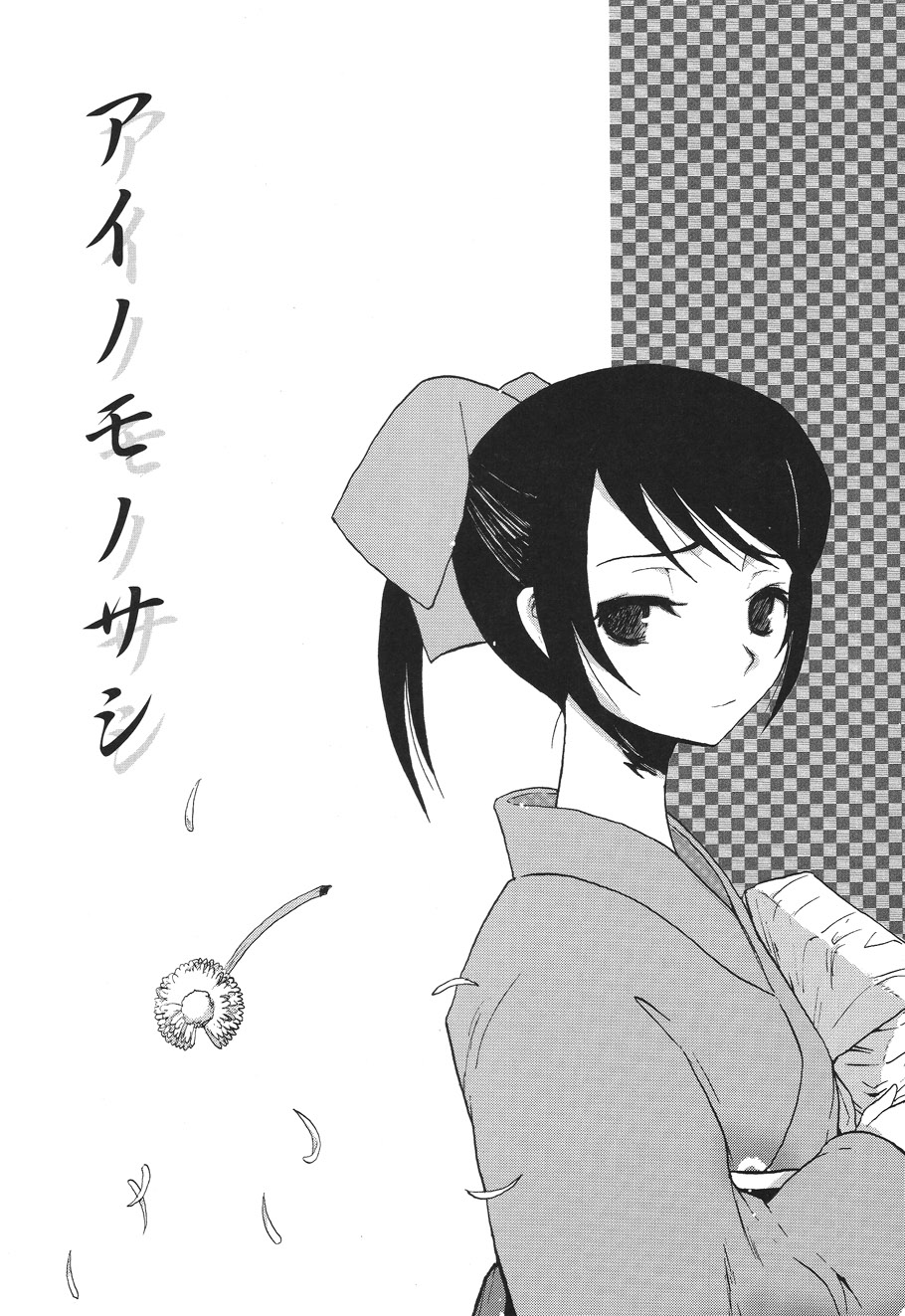 [倭丸けるを] キャンディ☆すとらいく (ムーグコミックス057) [DL版]