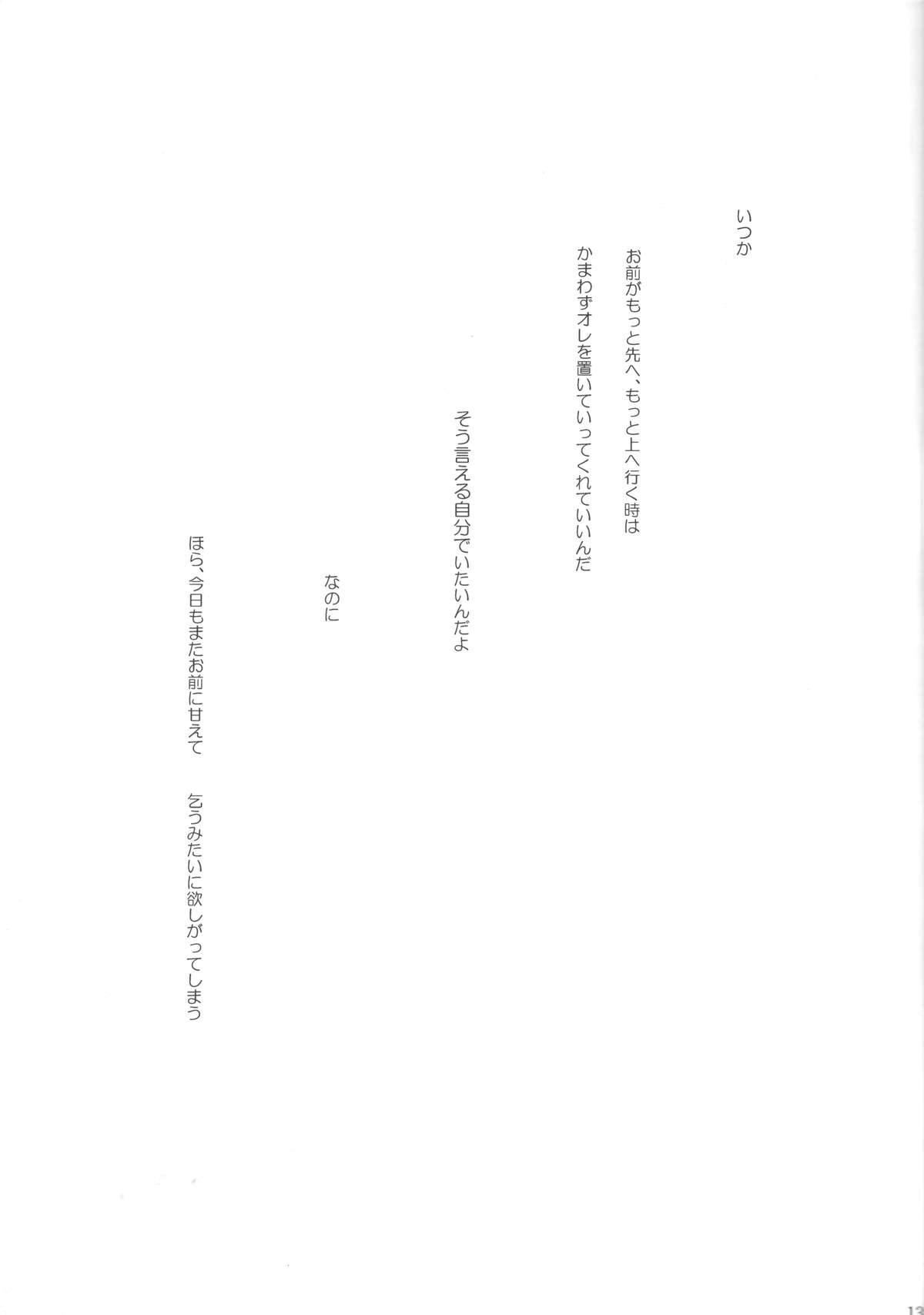 [crosby unltd. (せりざわ)] Afterwords (黒子のバスケ)