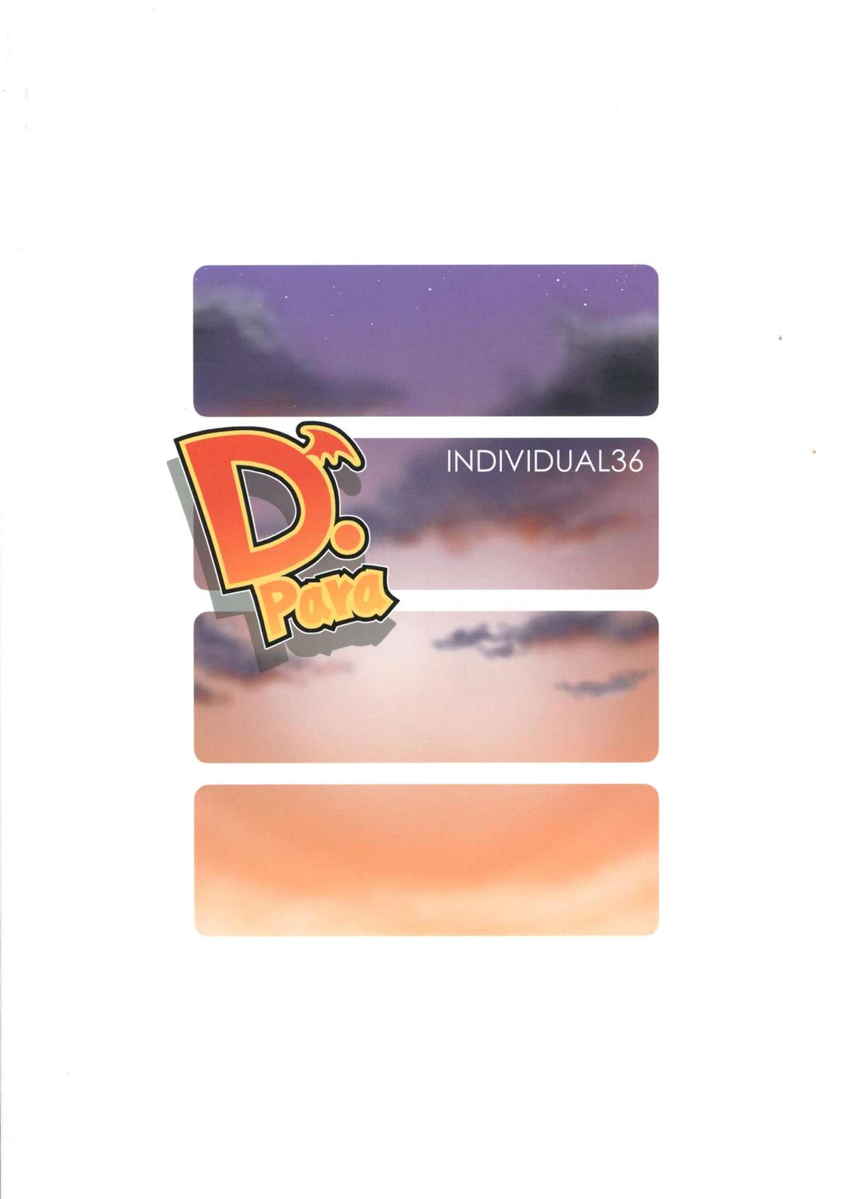 (C83) [芸は身を救う!! (華瑠羅翔)] D-para (ToLOVEる-とらぶる-)