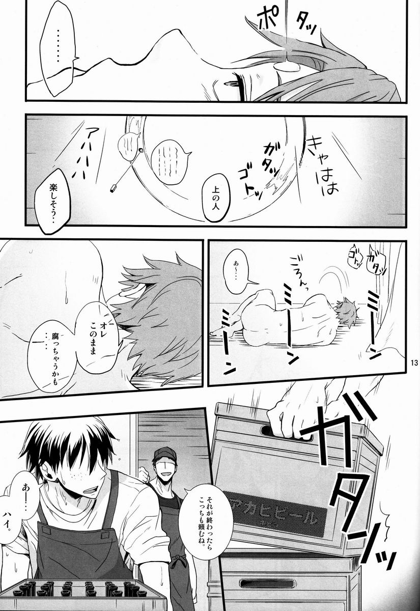 (C82) [曖昧ねじ (脩井)] FRITTERED ALL WAYS (おおきく振りかぶって)