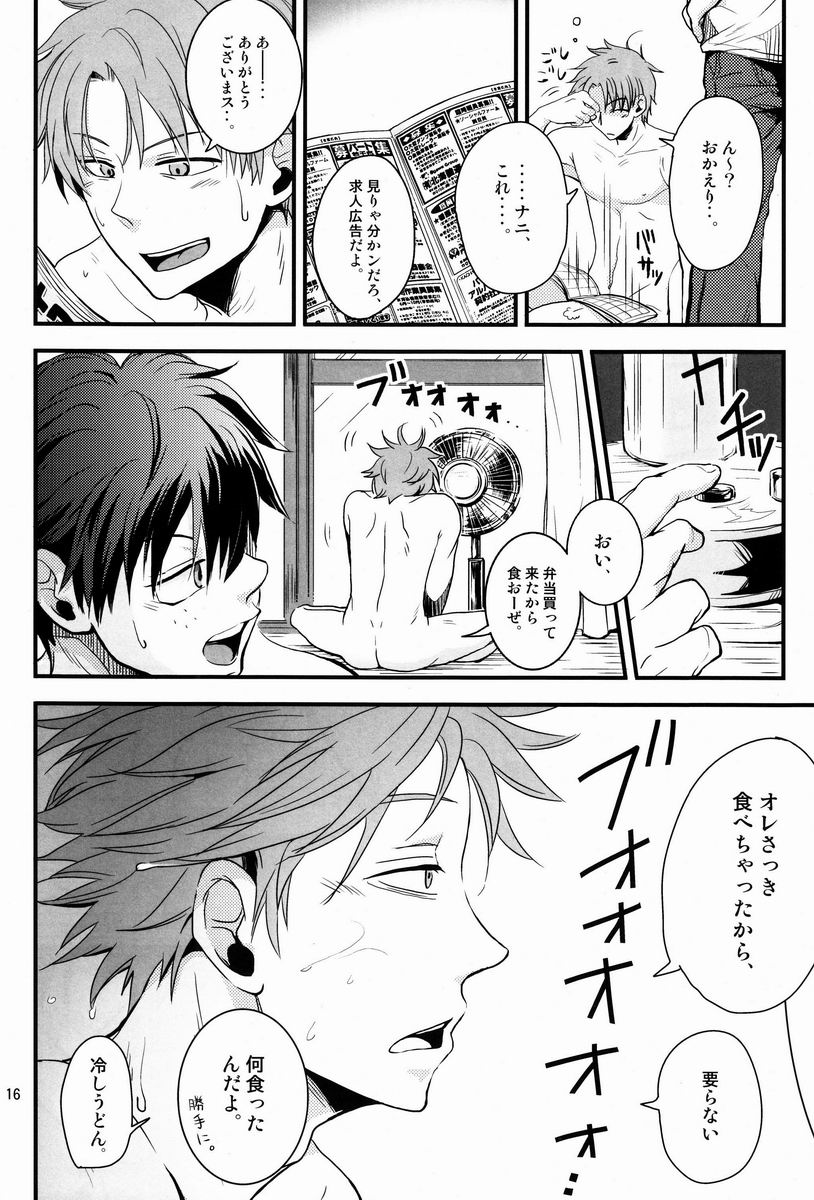 (C82) [曖昧ねじ (脩井)] FRITTERED ALL WAYS (おおきく振りかぶって)