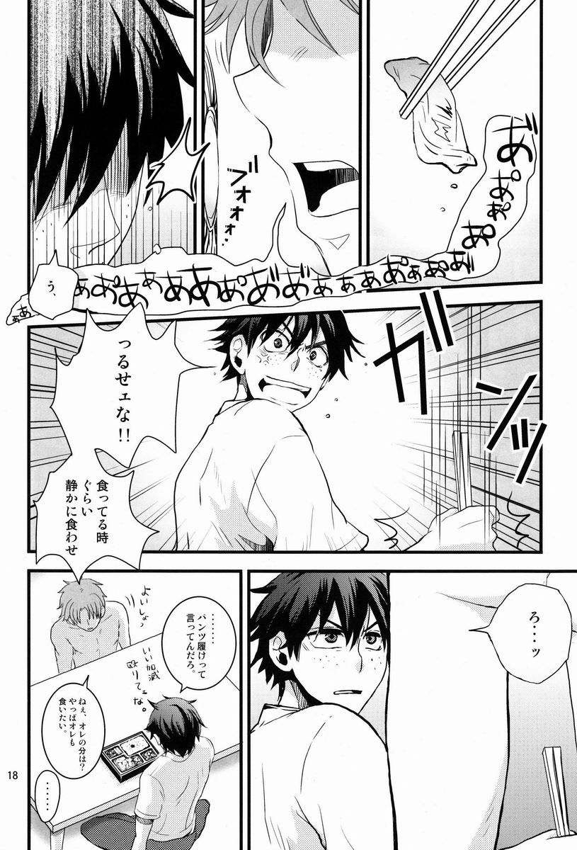 (C82) [曖昧ねじ (脩井)] FRITTERED ALL WAYS (おおきく振りかぶって)