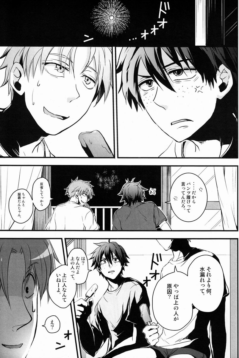 (C82) [曖昧ねじ (脩井)] FRITTERED ALL WAYS (おおきく振りかぶって)