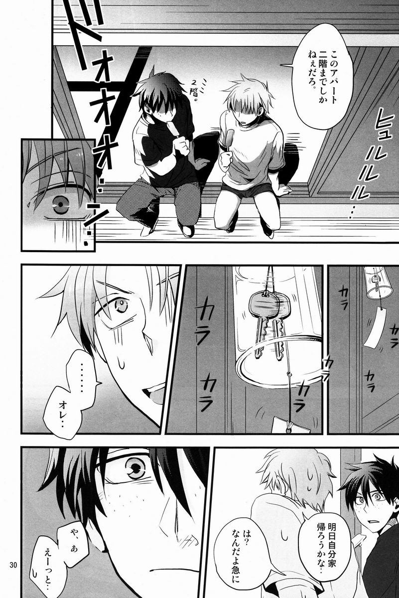 (C82) [曖昧ねじ (脩井)] FRITTERED ALL WAYS (おおきく振りかぶって)