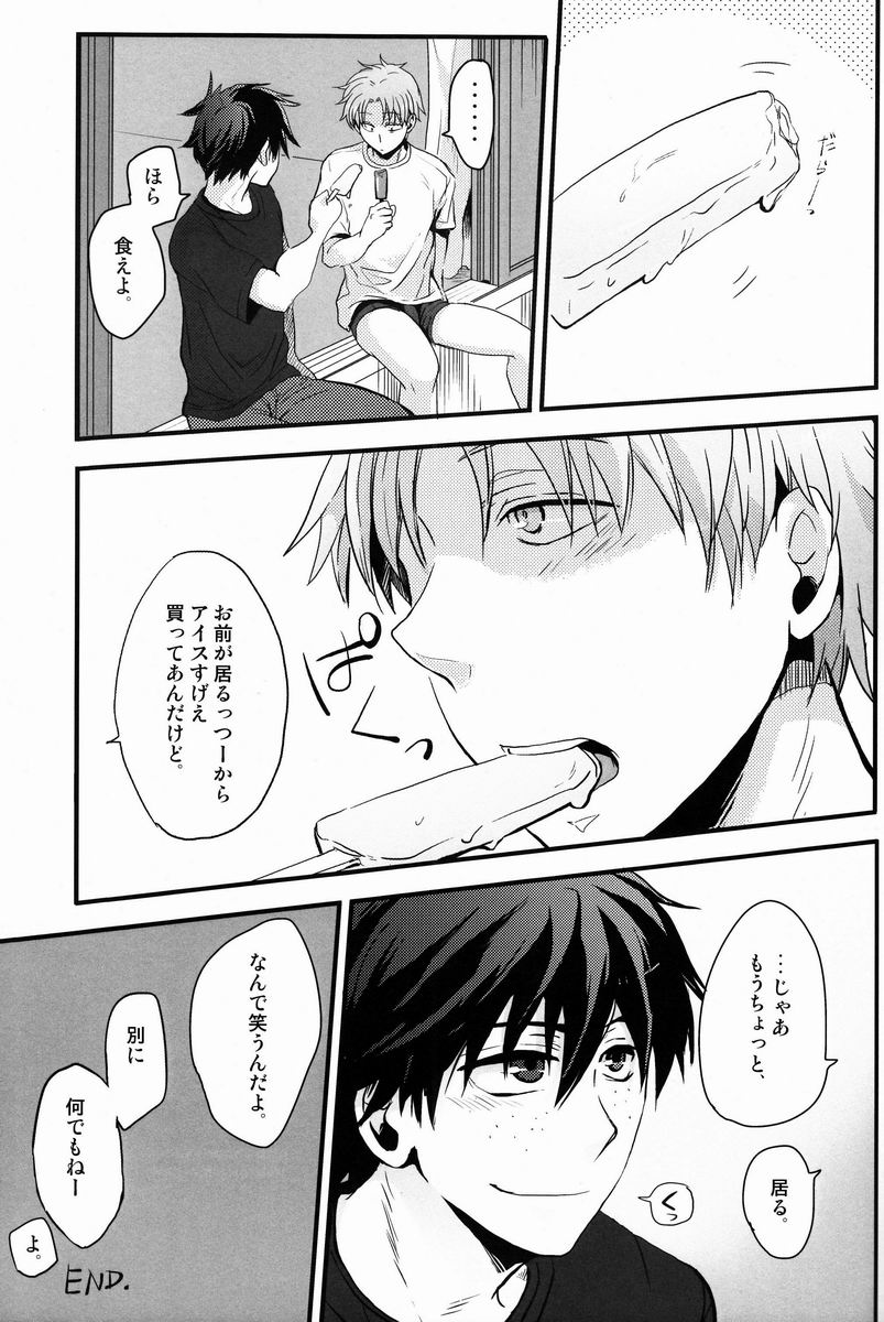 (C82) [曖昧ねじ (脩井)] FRITTERED ALL WAYS (おおきく振りかぶって)