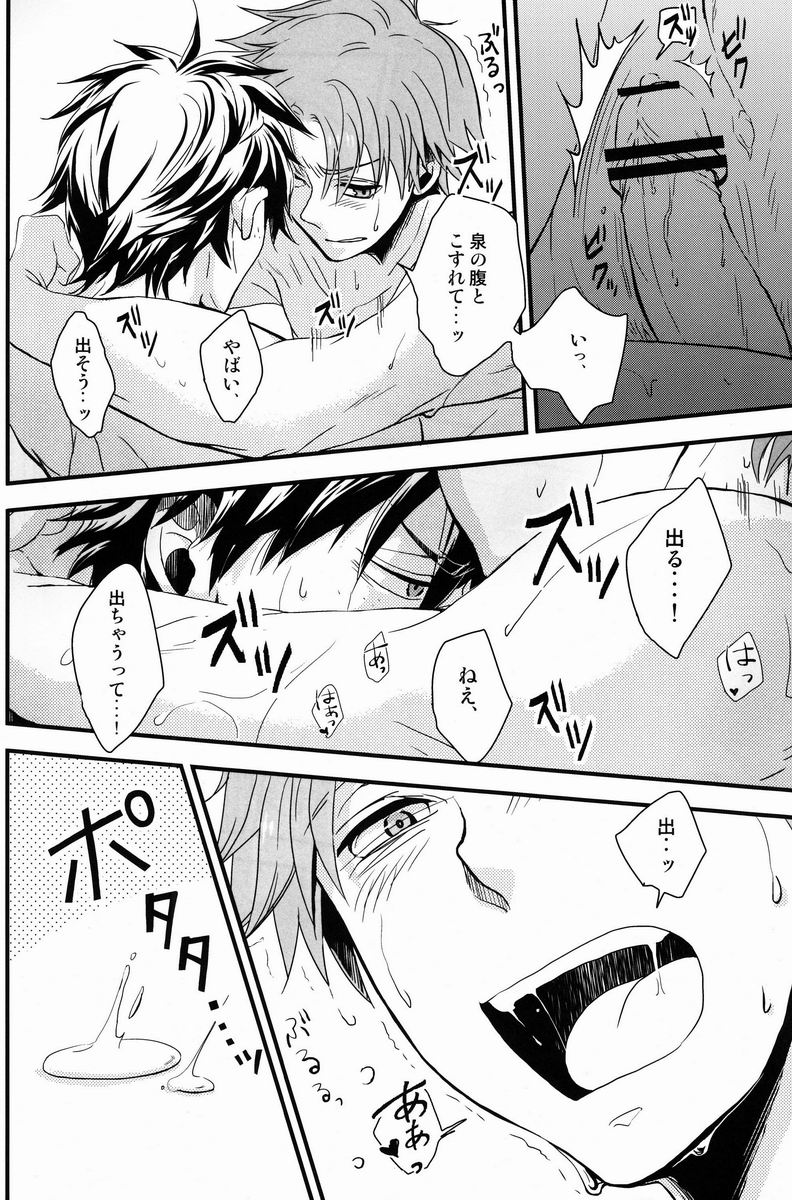 (C82) [曖昧ねじ (脩井)] FRITTERED ALL WAYS (おおきく振りかぶって)