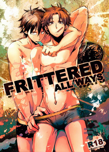(C82) [曖昧ねじ (脩井)] FRITTERED ALL WAYS (おおきく振りかぶって)