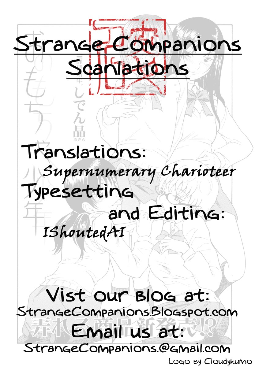 [しでん晶] おもちゃ少年 [英訳]