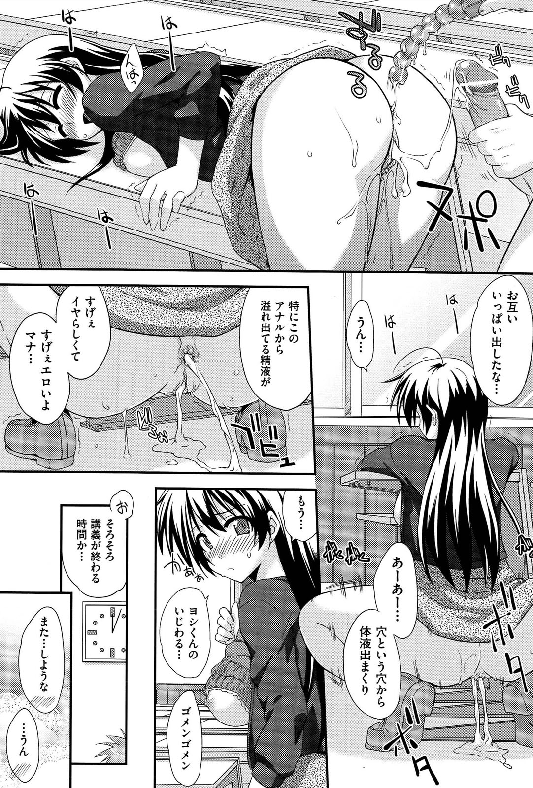 [水鏡想] ラブスプ