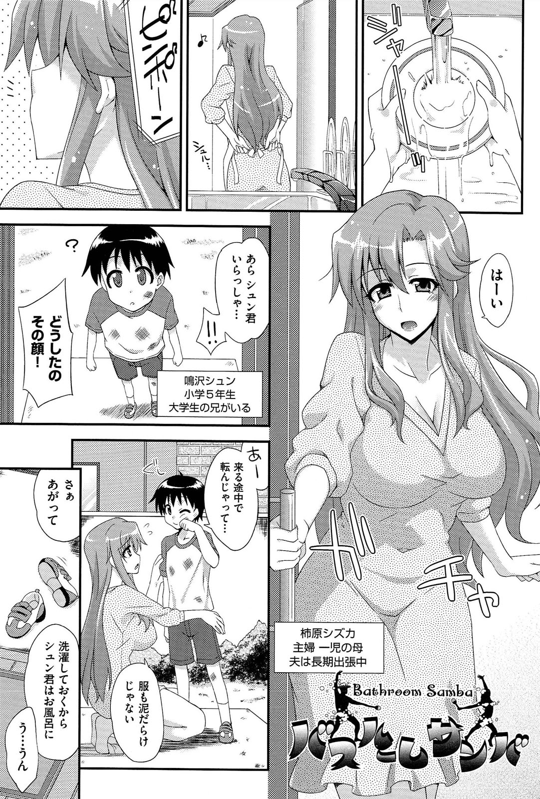 [水鏡想] ラブスプ