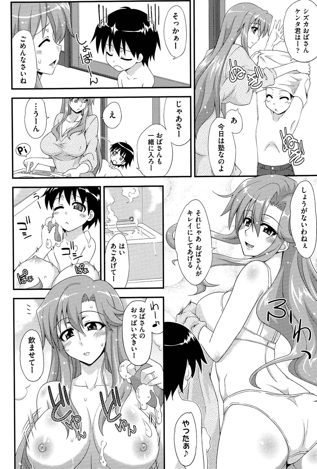 [水鏡想] ラブスプ