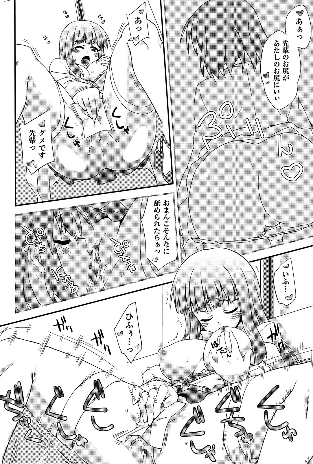 [水鏡想] ラブスプ