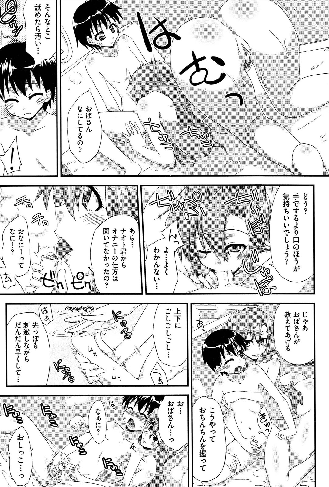 [水鏡想] ラブスプ