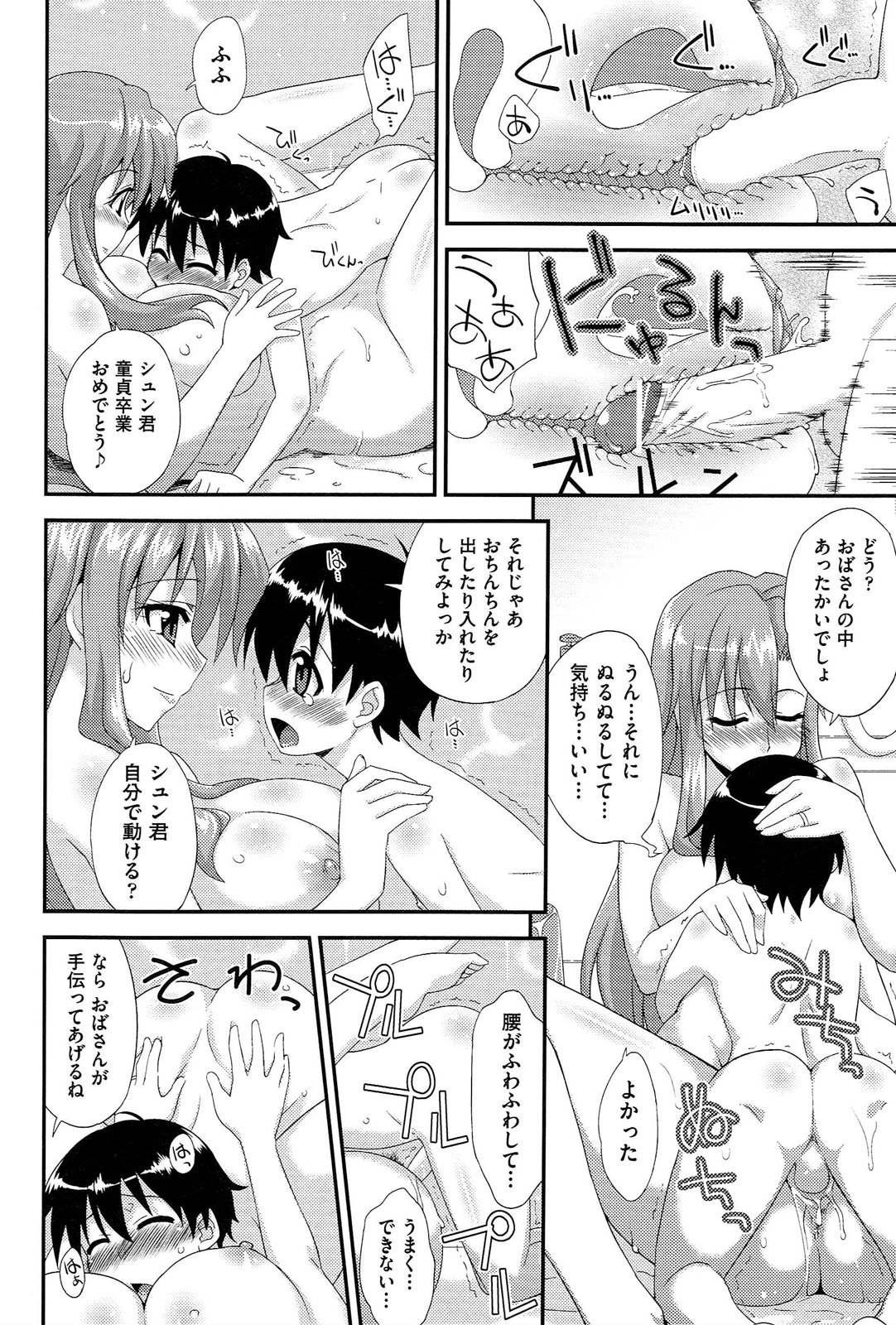 [水鏡想] ラブスプ