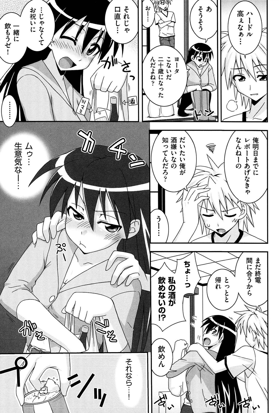 [水鏡想] ラブスプ