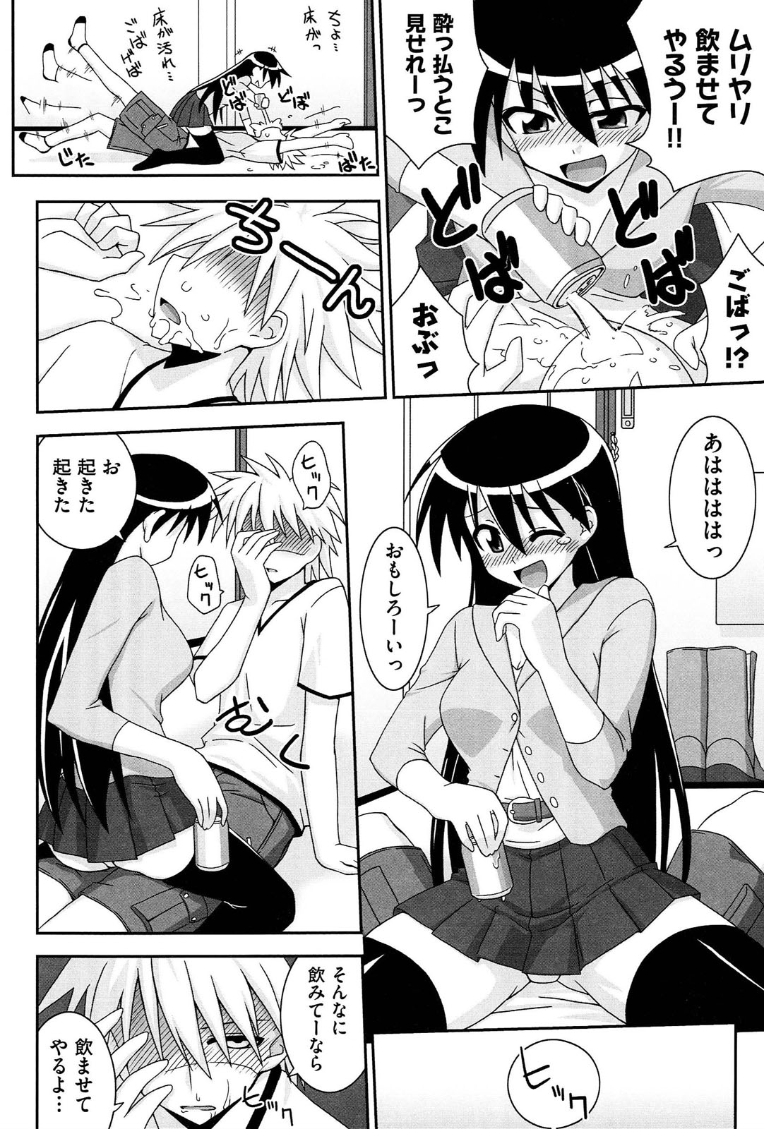 [水鏡想] ラブスプ