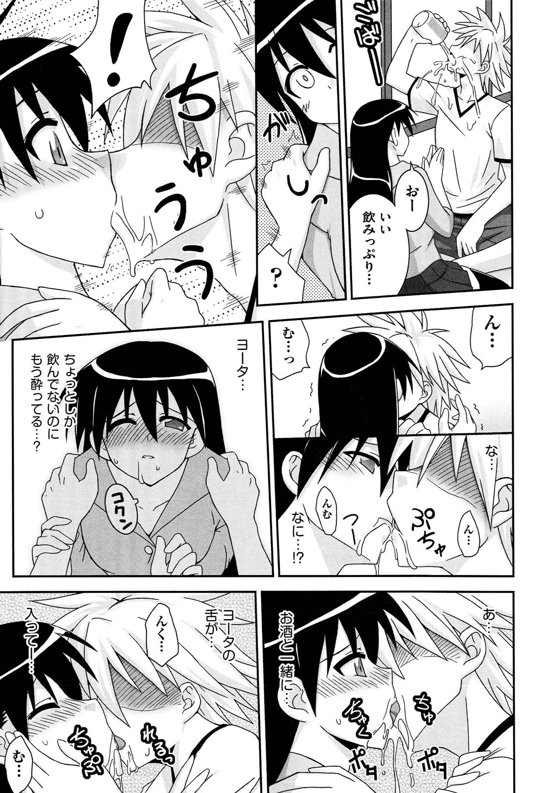 [水鏡想] ラブスプ