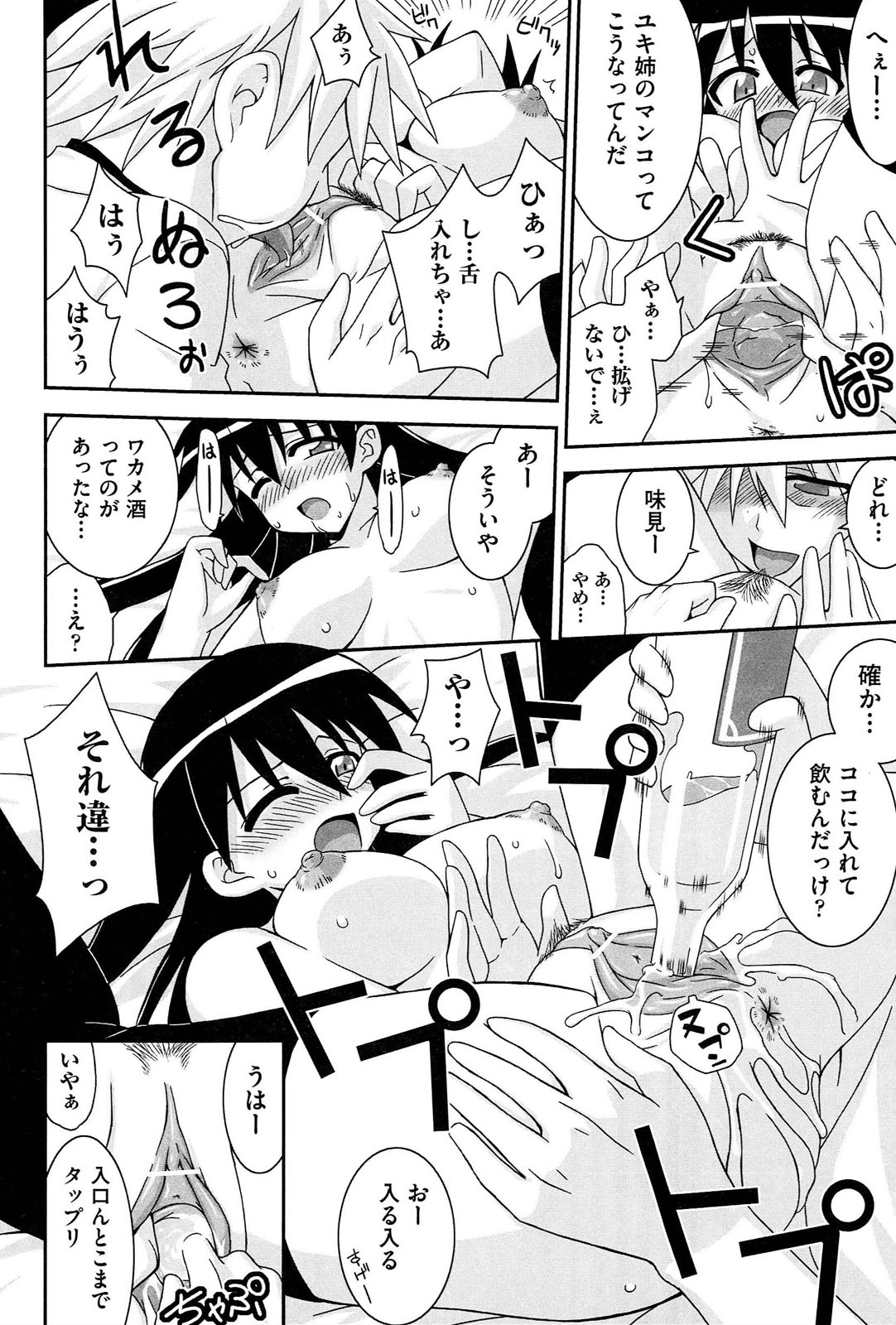 [水鏡想] ラブスプ