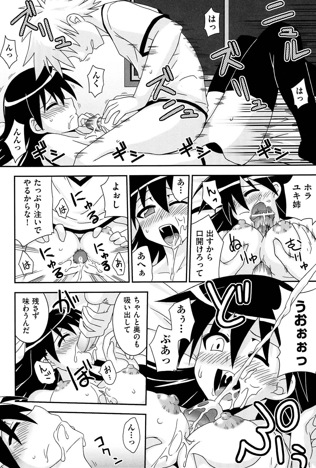 [水鏡想] ラブスプ