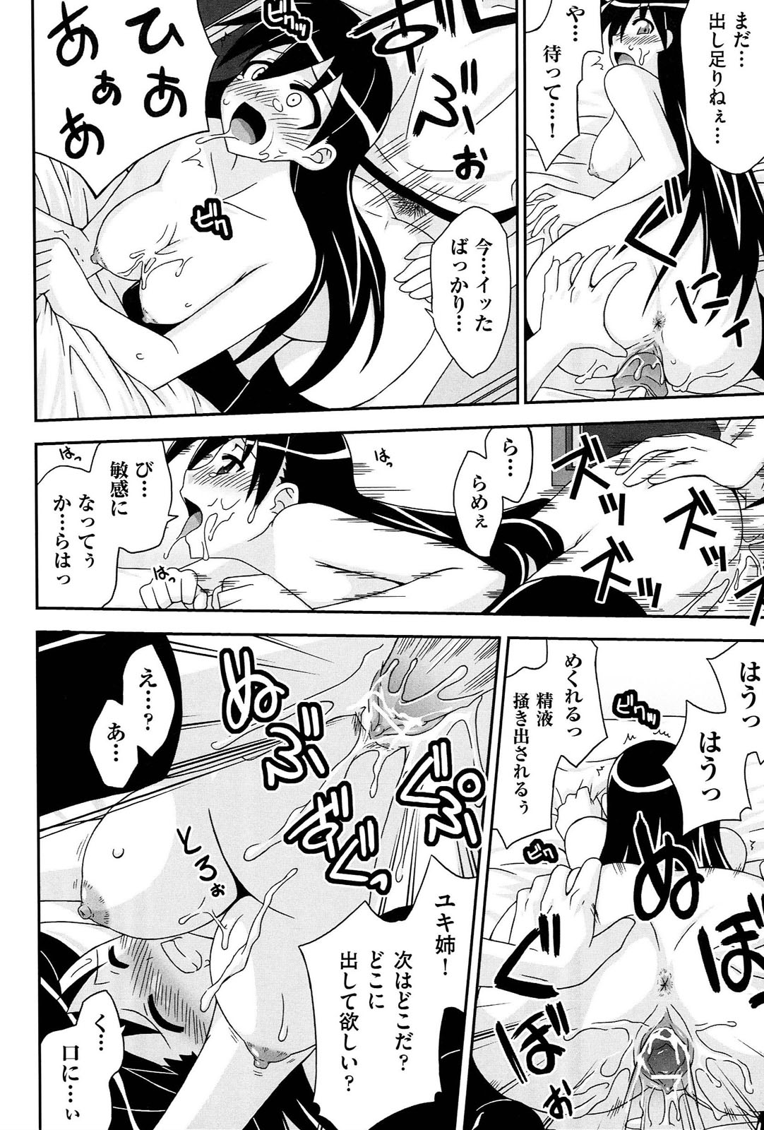 [水鏡想] ラブスプ