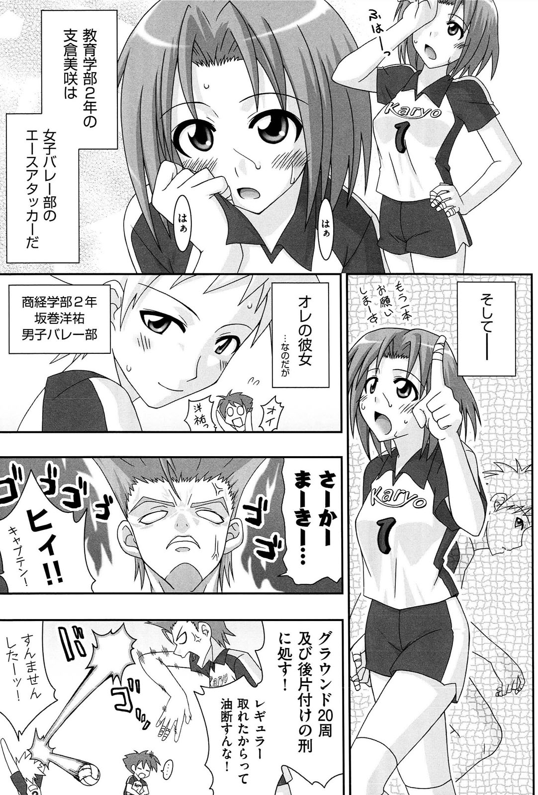 [水鏡想] ラブスプ