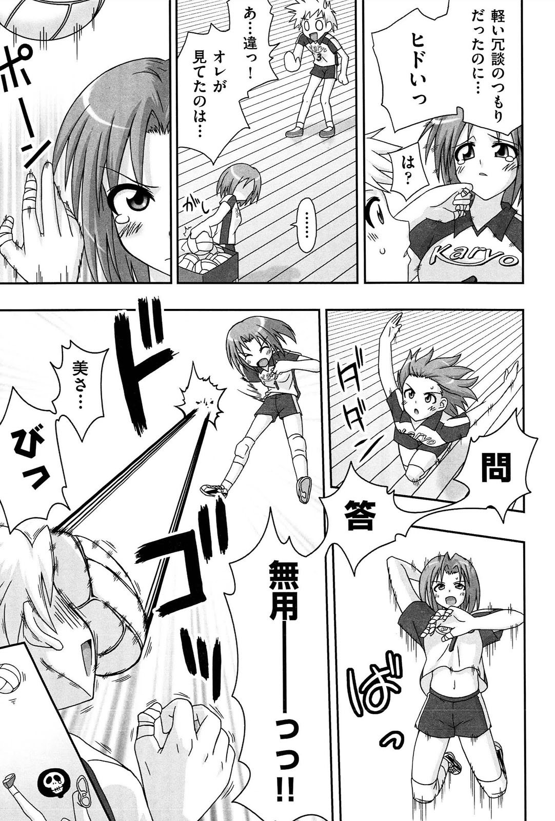 [水鏡想] ラブスプ