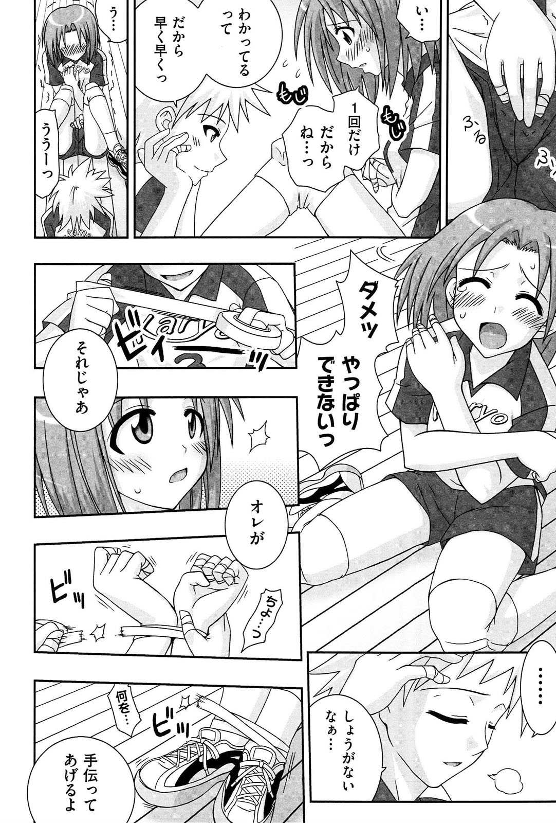 [水鏡想] ラブスプ