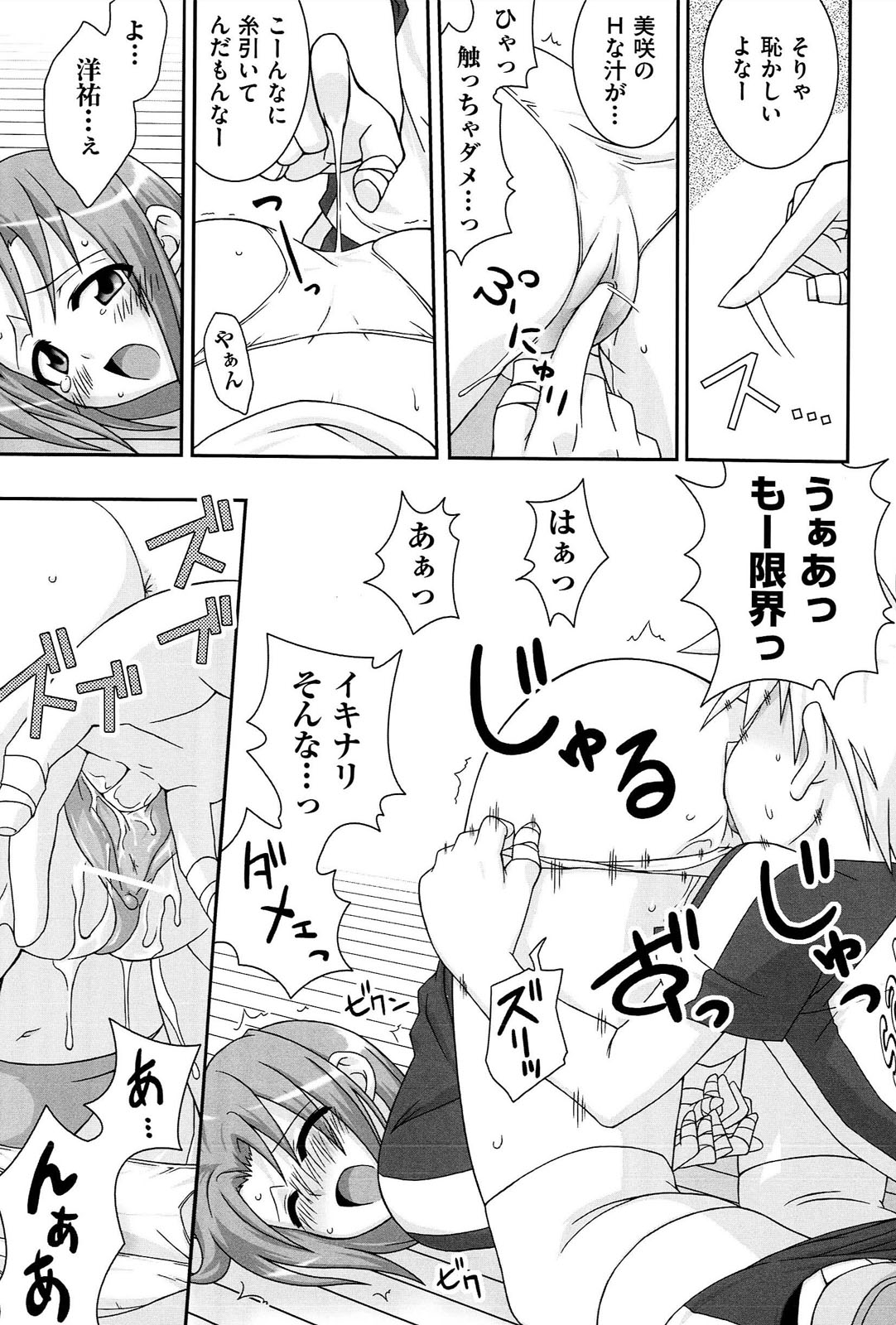 [水鏡想] ラブスプ