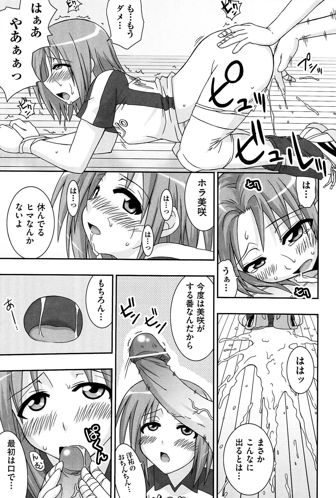 [水鏡想] ラブスプ