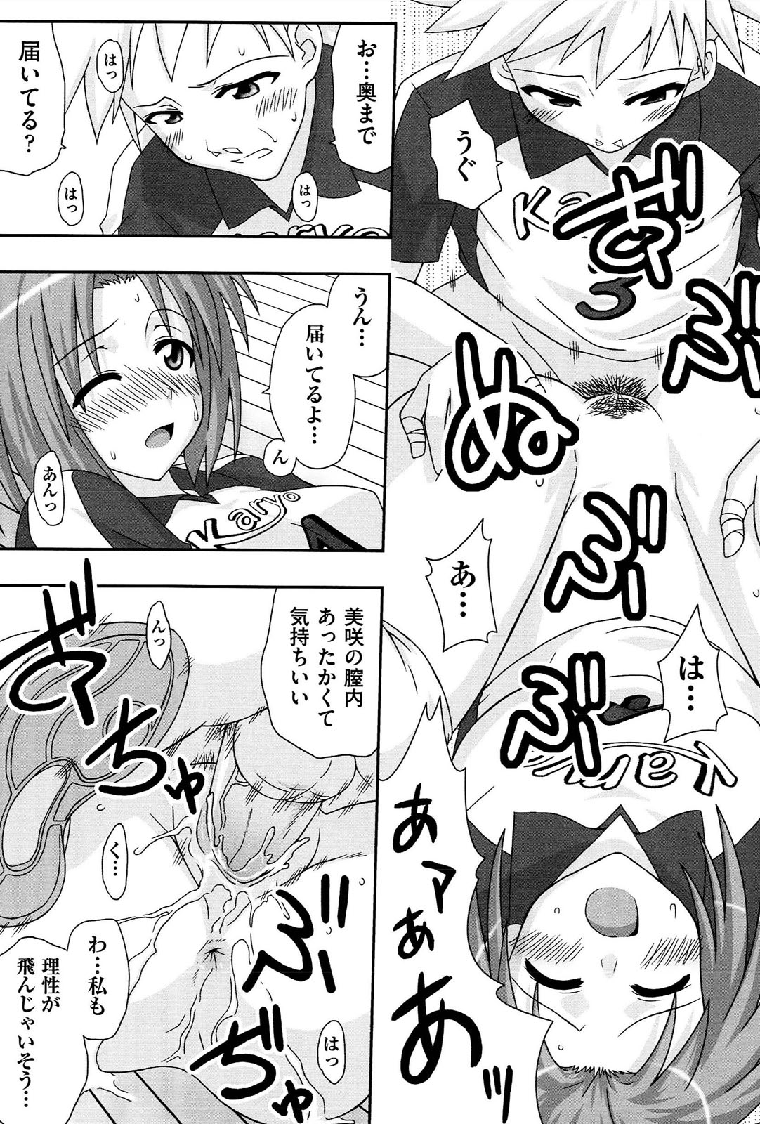 [水鏡想] ラブスプ